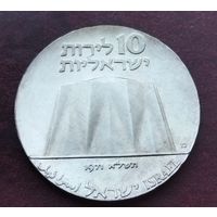 Серебро 0.900! Израиль 10 лир, 5731 (1971) 23 года Независимости
