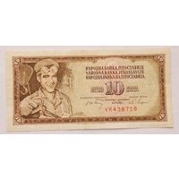 Югославия 10 динаров 1968