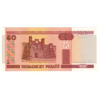 50 рублей ( выпуск 2000 ), серия Вб, состояние UNC