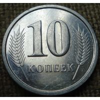 10 копеек 2000 Приднестровье