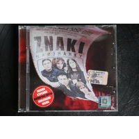 Znaki – Наизнанку (2007, CD)