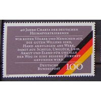 Германия, ФРГ 1990г. Mi.1470 MNH** полная серия