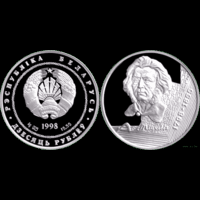 Адам Мицкевич - 200 лет, 10 рублей 1998, Серебро, Тираж 2000 шт.