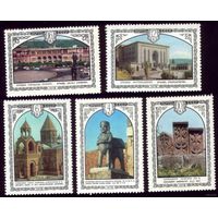 5 марок 1978 год Армения