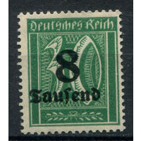 Веймарская Республика - 1923г. - стандартный выпуск, надпечатка 8 Tsd на 30 Pf - 1 марка - MNH. Без МЦ!