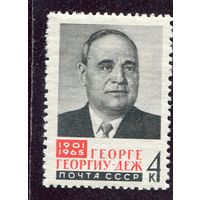 СССР 1965. Г.Георгиу-Деж