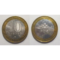 10 рублей 2002 Министерства комплект 7 монет