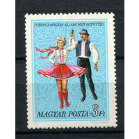 Венгрия - 1977 - Народный ансамбль - [Mi. 3205] - полная серия - 1  марка. MNH.