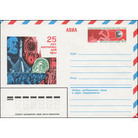 Художественный маркированный конверт СССР N 82-225 (07.05.1982) АВИА  25 лет космической эры
