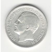 Сербия 2 динара 1879 года. Серебро. Нечастая!