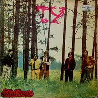 Skaldowie - Ty - LP - 1971