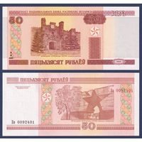 Беларусь, 50 рублей 2000 г., P-25b (серия Бв, пяцьдзЯсят), UNC