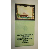 Буклет"Латвиа"