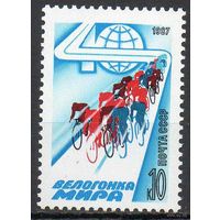 Велогонка мира спорт СССР 1987 год** (С)