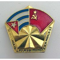 1983 г. 3 фестиваль дружбы. СССР-Куба. Минск