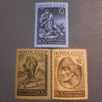 СССР 1966. 800 летие Шота Руставели