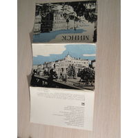 Минск .Обложка от комплекта  открыток