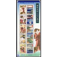 2017 Япония 8702-8711KL Живопись-Укиё Э
