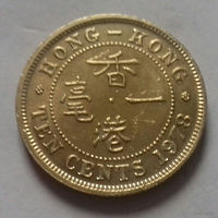 10 центов, Гонконг 1978 г.