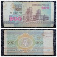 200 рублей Беларусь 1992 г. серия АБ