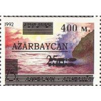 Надпечатка (т.IV + м.400) на марке "Заповедник Каспийского моря" Азербайджан 1994 год серия из 1 марки