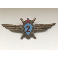 Классность летчиков ВВС СССР 2-й класс тяжёлый