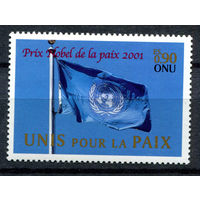 ООН (Женева) - 2001г. - Присуждение Нобелевской премии мира ООН - полная серия, MNH [Mi 432] - 1 марка