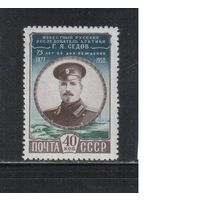 СССР-1952, (Заг.1599), *  , Личности, Г.Седов