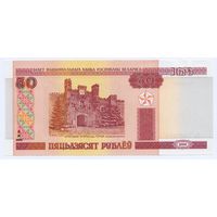 Беларусь, 50 рублей/ пяцьдзесят рублеў 2000 года, серия Нв