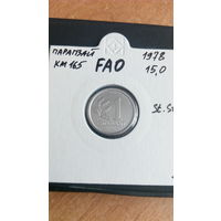 Парагвай 1 гуарани 1978 ФАО распродажа коллекции