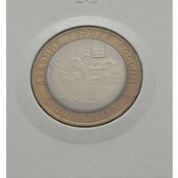 10 рублей 2006 Торжок