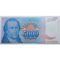 Werty71 Югославия 5000 динаров 1994 UNC банкнота