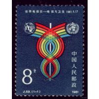 1 марка 1981 год Китай Эмблема