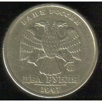 2 рубля 1997 год ММД _состояние VF