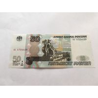 50 рублей 1997 (2004) серия га из корешка с рубля