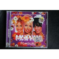 Мираж Junior – Ромашки (2007, CD)