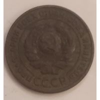 Распродажа с рубля 2 копейки СССР 1924 года. См др мои лоты