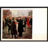 Открытка.  Д. Налбандян. "В.И.Ленин в 1919 году" (Ж)