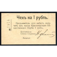 РСФСР_1 Рубль_nd(1922)_aUNC