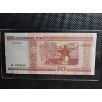 Беларусь 50 рублей 2000 г. СЕРИЯ - Не (1), без мц.