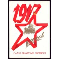 1984 год И.Брижатюк Слава великому Октябрю!