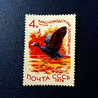 Марка СССР 1976 год Красноводский заповедник