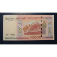 10000 рублей ( выпуск 2000 ), UNC. Серии ПТ.