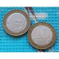 Россия 10 рублей 2001 год, UNC. Юрий Гагарин. ММД.