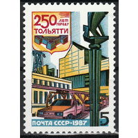 СССР 1987 250-летие Тольятти полная серия (мал алб)