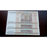 20 рублей 2000 год Беларусь серия Ча,Чв и Чб (UNC) В одном лоте 3 купюры