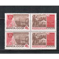 СССР-1967, (Заг.3403), **  , Комсомольск -на-Амуре