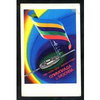 Календарик СССР - 1980 год - Олимпиада 80  Москва