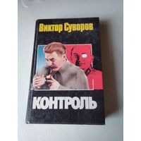 Контроль. /5