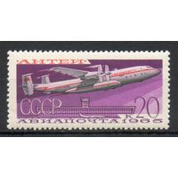Авиапочта Воздушный транспорт СССР 1965 год 1 марка